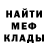 Метадон кристалл Delchmann Wlad