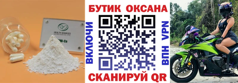 БУТИРАТ вода  Ильский 