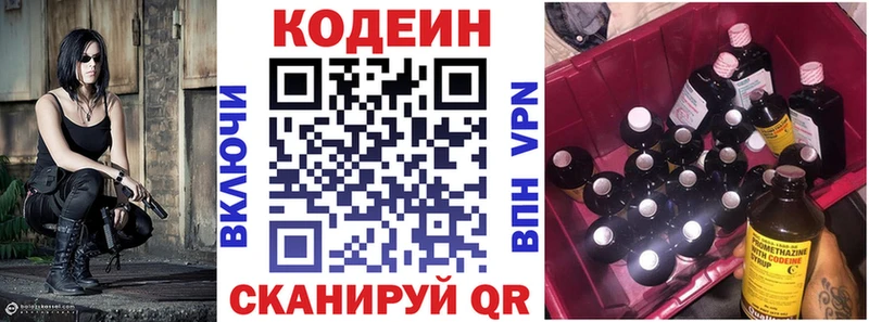 купить  цена  Ильский  Codein напиток Lean (лин) 