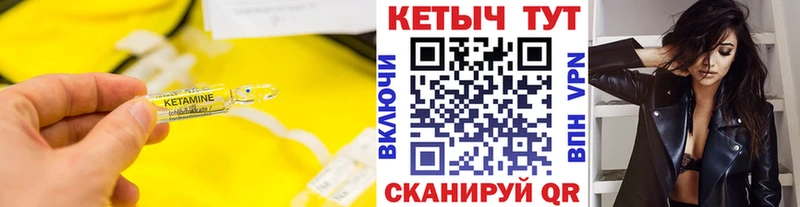 КЕТАМИН ketamine  Ильский 